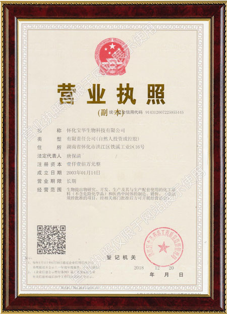 懷化硫代乙酸生產(chǎn),湖南醫(yī)藥中間體廠(chǎng)家,懷化寶華生物科技有限公司 懷化硫代乙酸生產(chǎn),湖南醫(yī)藥中間體廠(chǎng)家,懷化寶華生物科技有限公司